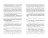 Сучасна проза України: Дискордія (Укр) Фабула FB1444003У (9786175220078) (449949)