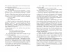 Сучасна проза України: Дискордія (Укр) Фабула FB1444003У (9786175220078) (449949)