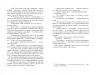 Сучасна проза України: Дискордія (Укр) Фабула FB1444003У (9786175220078) (449949)