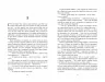 Сучасна проза України: Дискордія (Укр) Фабула FB1444003У (9786175220078) (449949)