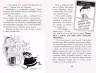 Мерф Звичайний і герої-негідники. Книга 2 (Укр) Ранок Ч1235002У (9786170959638) (430350)