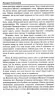 Козацькі полководці. Шаблями писаний літопис. Таємниці історії. Сушинський Б. (Укр) Арій (9789664987292) (500350)