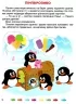 Я чекаю зиму. Корисні казки. Клапчук Т.О. (Укр) Торсінг (9786175240069) (500950)