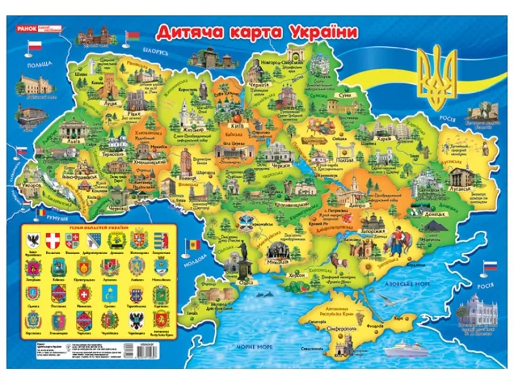 Плакат. Дитяча карта України (Укр) Ранок 10104243У (4823076150327) (451750)