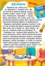 Оповідання для дітей. Навчайся-розважайся. Карпенко Ю. (Укр) Глорія (9786178090234) (502250)