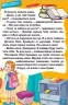Оповідання для дітей. Навчайся-розважайся. Карпенко Ю. (Укр) Глорія (9786178090234) (502250)