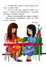 Книга 10 історій великим шрифтом. Про дружбу (Рос) Ранок С603002Р (9789667482596) (262550)