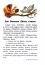 Книга 10 історій великим шрифтом. Про дружбу (Рос) Ранок С603002Р (9789667482596) (262550)