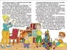 Навчайся-розважайся. Оповідання для дітей (жовта) (Укр) Глорія (9786178090081) (503050)