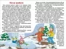 Навчайся-розважайся. Оповідання для дітей (жовта) (Укр) Глорія (9786178090081) (503050)
