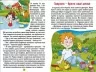 Навчайся-розважайся. Оповідання для дітей (жовта) (Укр) Глорія (9786178090081) (503050)