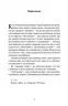 Борхес, неписаний. Хорхе Луїс Борхес (Укр) Фоліо (9786175518809) (515450)