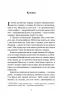 Борхес, неписаний. Хорхе Луїс Борхес (Укр) Фоліо (9786175518809) (515450)