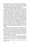Борхес, неписаний. Хорхе Луїс Борхес (Укр) Фоліо (9786175518809) (515450)