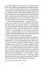 Борхес, неписаний. Хорхе Луїс Борхес (Укр) Фоліо (9786175518809) (515450)