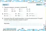 НУШ Картки з математики для поточної перевірки знань 3 клас (Укр) Оріон (9789669910332) (455550)