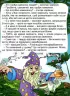 Корисні казки. Велика книга (Укр) Глорія (9786175369524) (476450)