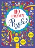 Новорічний віммельбух: Що приховує Різдво? (Укр) Ранок Л954004У (9786170945853) (298450)