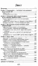 Секс і німецько-радянська війна. Гінда В. (Укр) Арій (9789664987773) (489050)