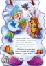 Книга на картоні З Новим роком! (зі шнурком): Снiгуронька (Укр) Ранок М555007У (9789667473488) (229450)