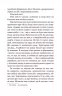 Земля. Кобилянська О. (Укр) Богдан (9789661054263) (509550)