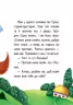 Маленькі казки: Сірко (у) Ранок С542014У (9789667486433) (269950)