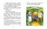 Улюблена книга дитинства Неймовірні детективи Частина 3 Нестайко В(Укр) Ранок С860015У (9786170969965) (450051)