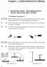 Фізика 9 клас Збірник задач (Укр) Нова програма Ранок Т741002У (9786170933188) (270951)