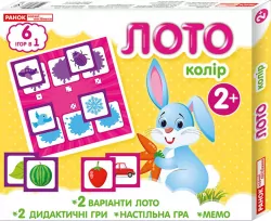 Лото 6 в 1 Колір. Навчальні ігри (Укр) 13109056У Ранок (4823076133177) (271051)