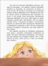 Від серця до серця: Таємний орден великого Ската (Укр) Ранок А1239006У (9786170964083) (431151)