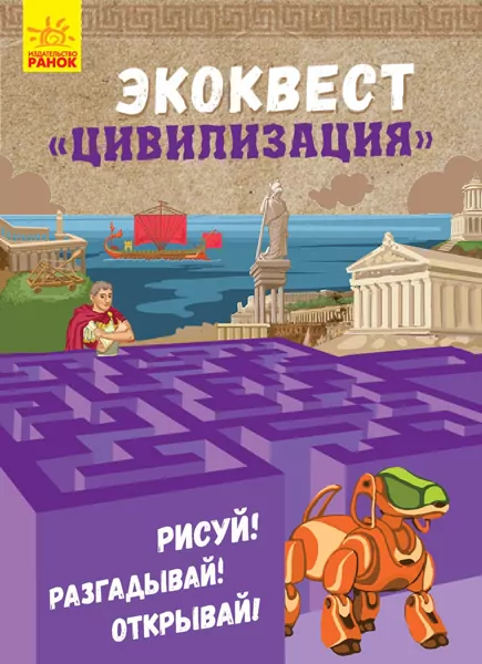 Цивілізація (291451)