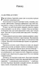 Двір крил і руїн. Маас Сара Джанет. Книга 3 (Укр) Vivat (9789669824042) (491451)
