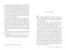 Провулок Світлячків. Книга 1. Крістін Генна (Укр) Рідна мова (9786178373894) (521551)