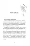 Лицар Смарагдієвого ордену Люмберн (Укр) КМ-Букс (9789669483010) (341751)