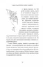 Лицар Смарагдієвого ордену Люмберн (Укр) КМ-Букс (9789669483010) (341751)