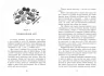 Еґґі Мортон. Королева таємниць. Тіло під фортепіано. Книга 1. Марта Джоселін (Укр) Ранок (9786170971685) (461951)