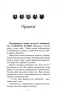 Вогонь і крига. Коти-вояки. Книга 2 (м'яка обкладинка) Ерін Гантер (Укр) АССА (9786178229498) (503751)