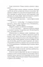 Чесність з собою. Роман. Повість. Новела. Винниченко В. (Укр) Фоліо (9786175514375) (515551)