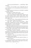 Чесність з собою. Роман. Повість. Новела. Винниченко В. (Укр) Фоліо (9786175514375) (515551)