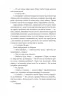 Чесність з собою. Роман. Повість. Новела. Винниченко В. (Укр) Фоліо (9786175514375) (515551)