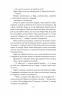 Чесність з собою. Роман. Повість. Новела. Винниченко В. (Укр) Фоліо (9786175514375) (515551)