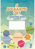 Я досліджую світ 3 клас Діагностичні роботи частина 1 (у 2-х частинах) (Укр) Алатон (9789662663921) (455651)