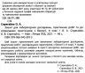 Біологія 6 клас. Зошит для лабораторних досліджень, практичних робіт та дослідницьких практикумів (Укр) Літера (9789669453013) (466451)