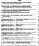 Біологія 6 клас. Зошит для лабораторних досліджень, практичних робіт та дослідницьких практикумів (Укр) Літера (9789669453013) (466451)