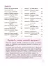 E-BOOK. Англійська з родиною ДЗУМІВ. 5–6 років (Укр/Англ) Основа (9786170040589) (487551)