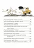 Пригоди Незнайка та його друзів. Носов М. (Укр) Рідна мова (9789669176837) (458051)