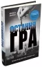 Остання гра. Книга 3. Майкл Доббс (Укр) КМ-Букс (9786177535477) (508851)