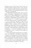 Моя мама Трейсі Бікер. Джаклін Вілсон (Укр) Богдан (9789661057509) (509351)