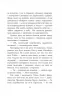 Моя мама Трейсі Бікер. Джаклін Вілсон (Укр) Богдан (9789661057509) (509351)