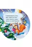 Книга на картоні Книжка на ялинку: Зірочка (Укр) Ранок А466028У (9789667470647) (229551)